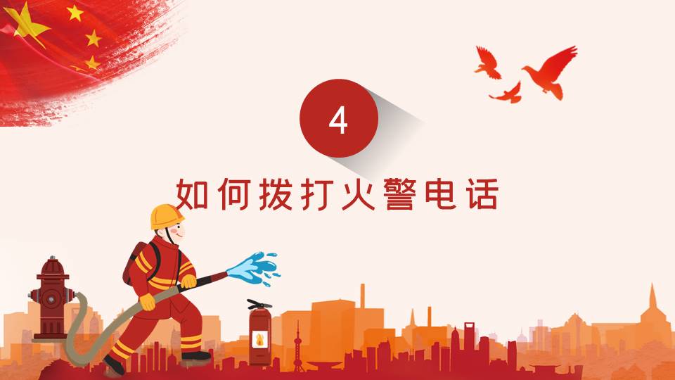 主题班会 (7).pptx